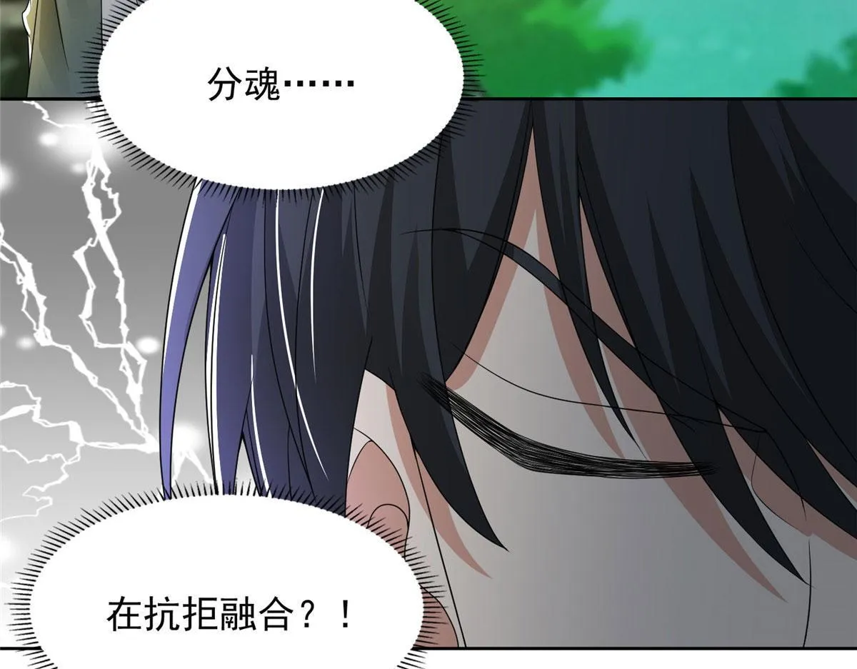 第二百七十四话 第113页