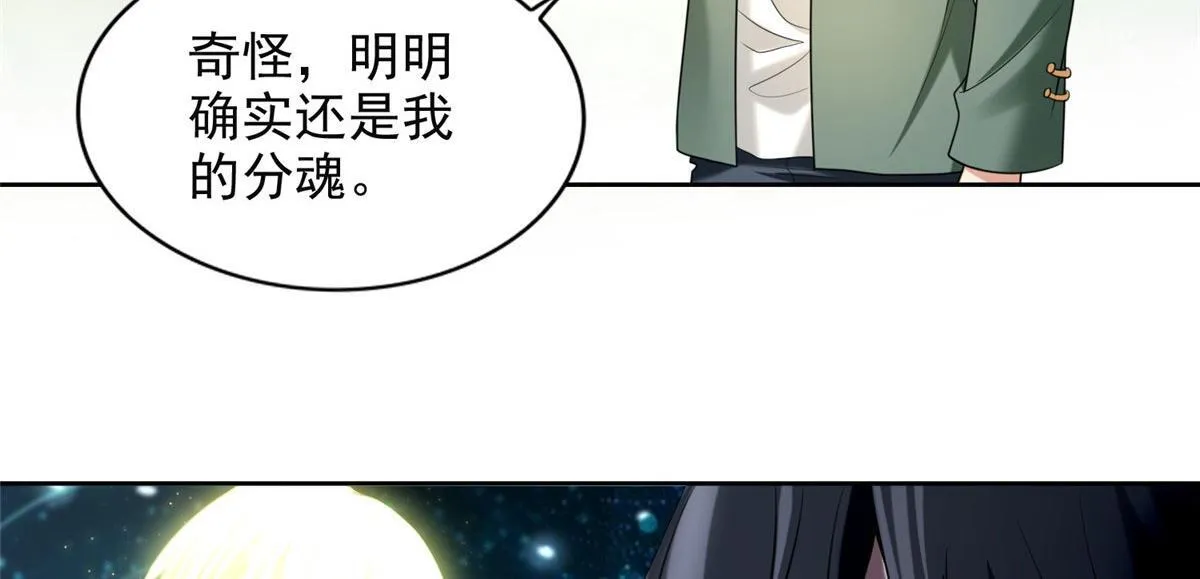 第二百七十五话 第3页
