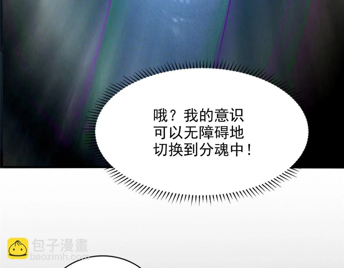 第二百七十五话 第8页