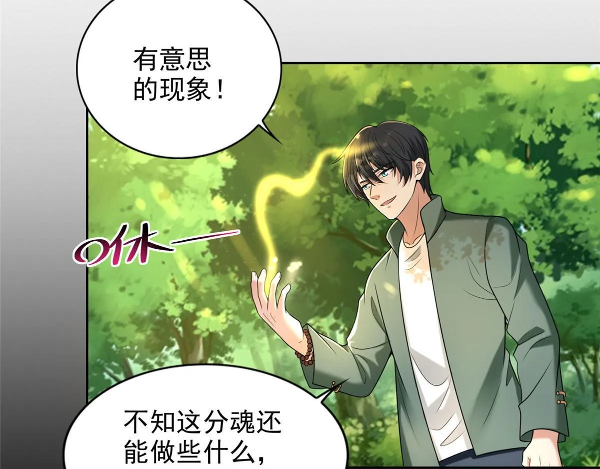 第二百七十五话 第9页