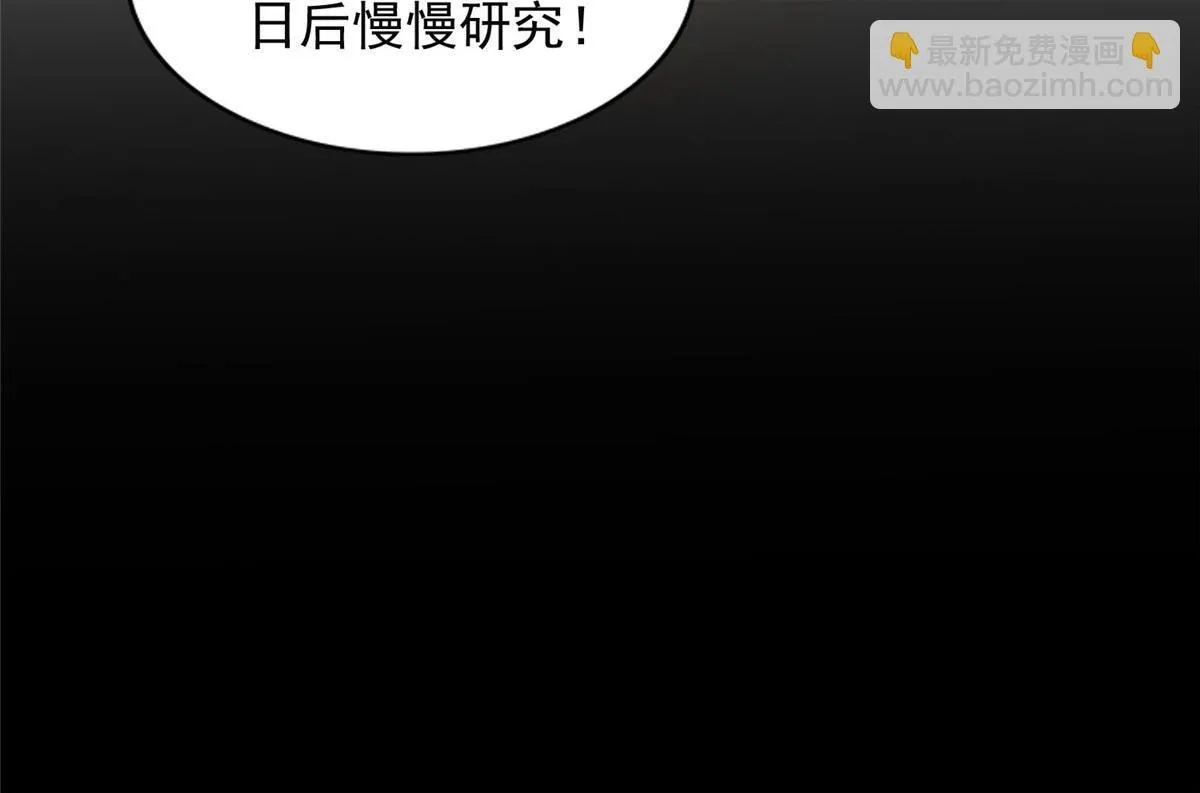 第二百七十五话 第10页