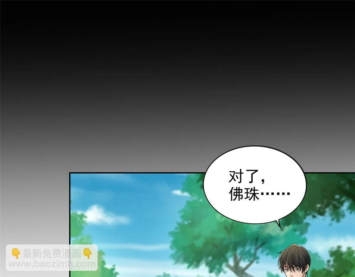 第二百七十五话 第20页