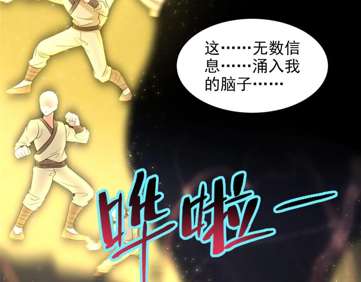 第二百七十五话 第23页