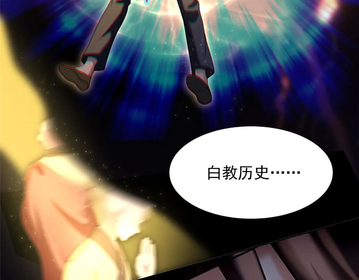 第二百七十五话 第26页