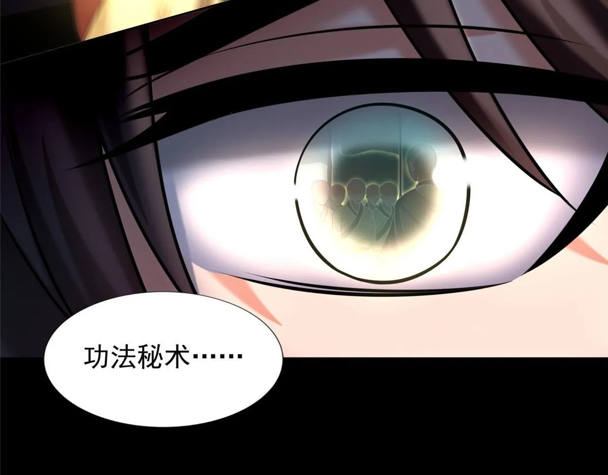 第二百七十五话 第27页
