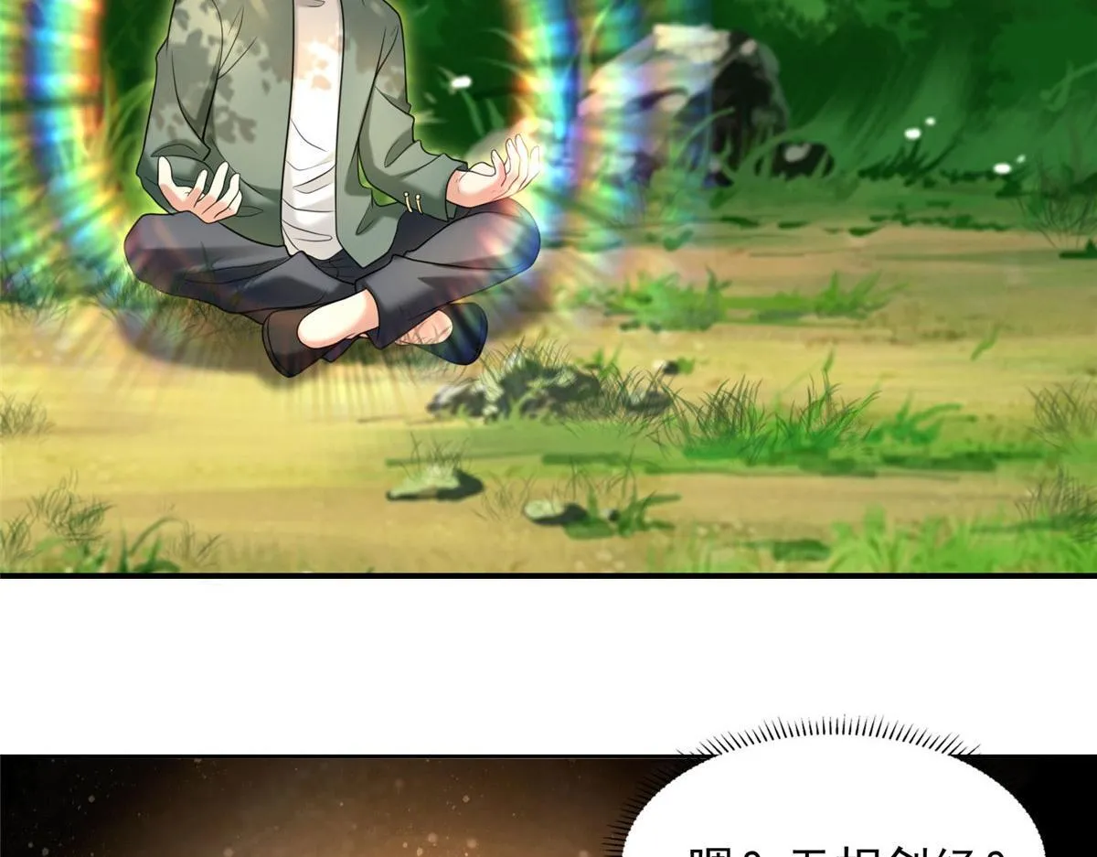 第二百七十五话 第33页