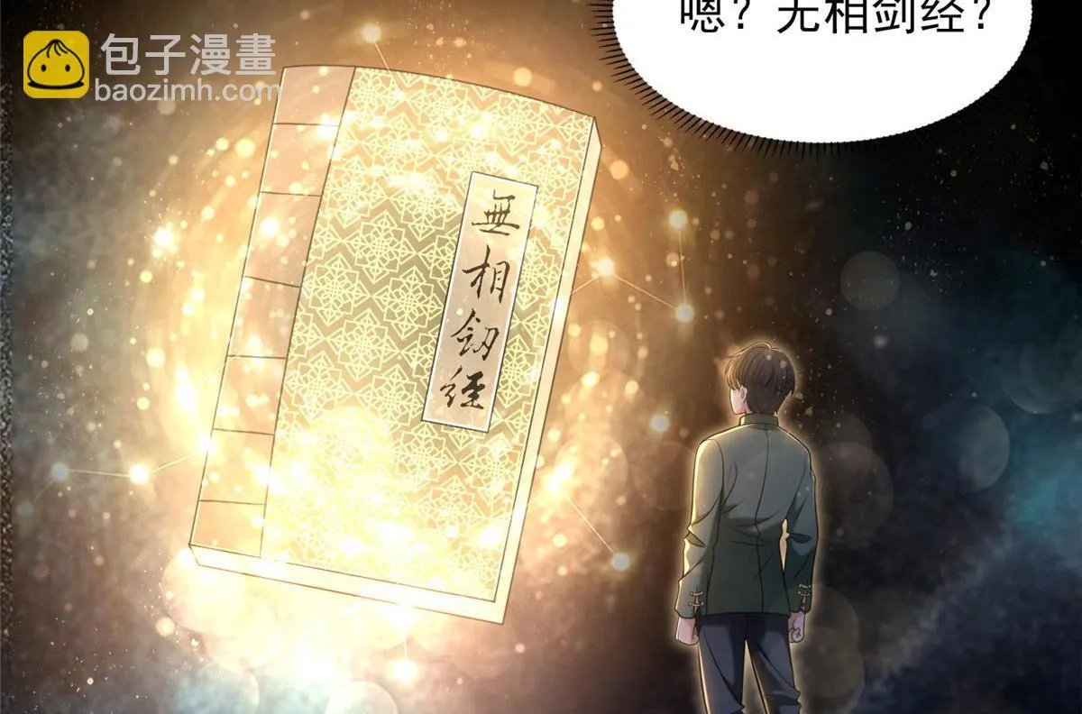 第二百七十五话 第34页