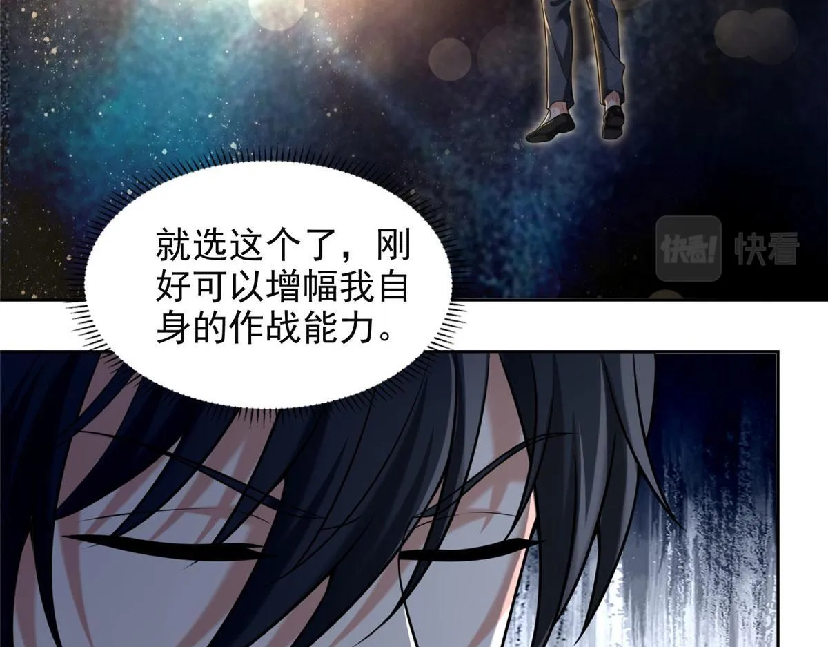 第二百七十五话 第35页