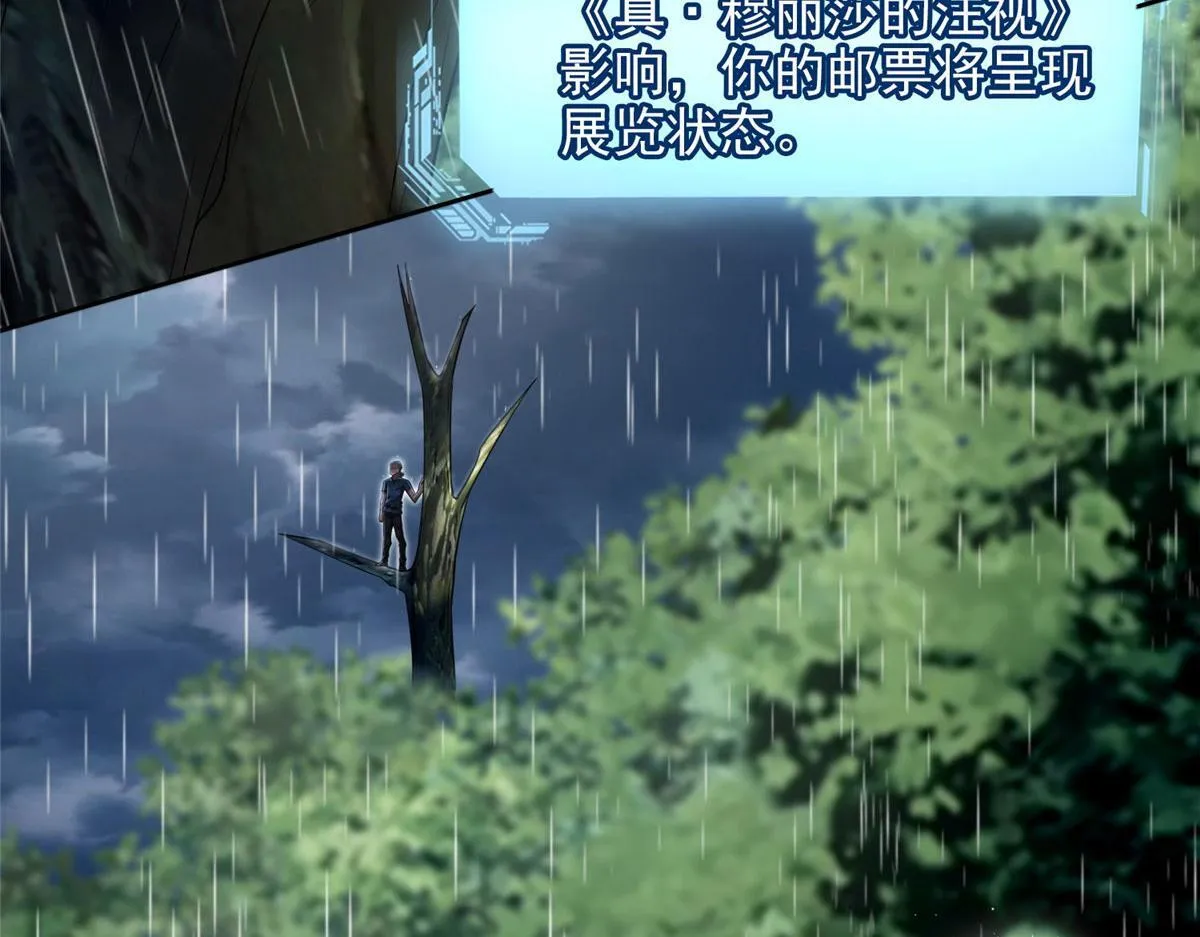 第二百七十五话 第51页