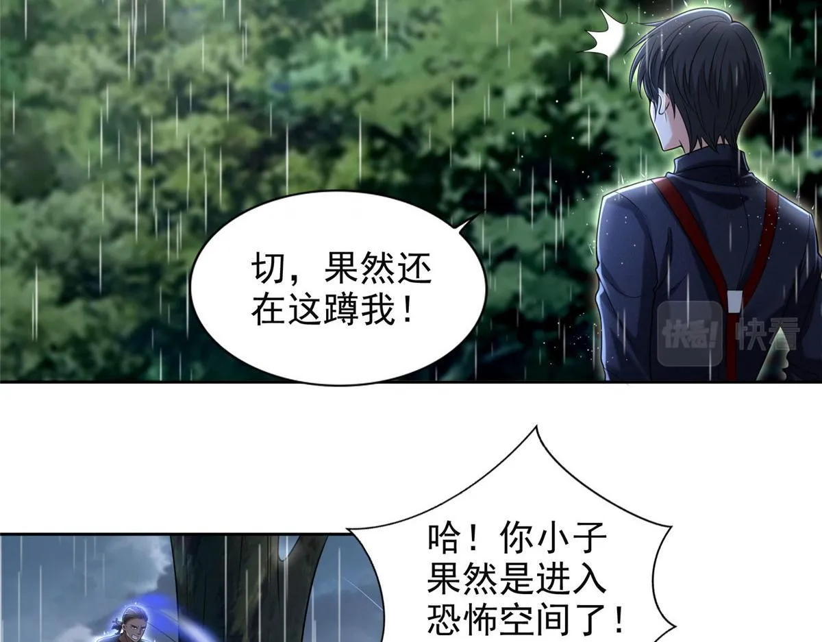 第二百七十五话 第52页