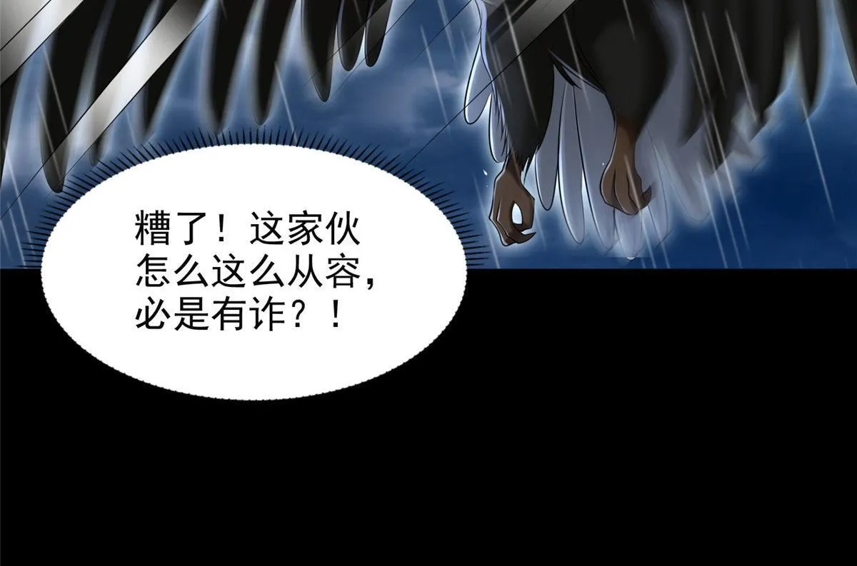 第二百七十五话 第59页