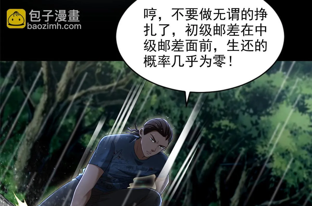 第二百七十五话 第71页