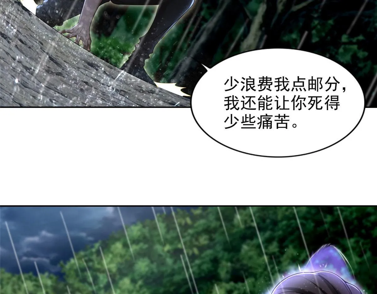 第二百七十五话 第72页