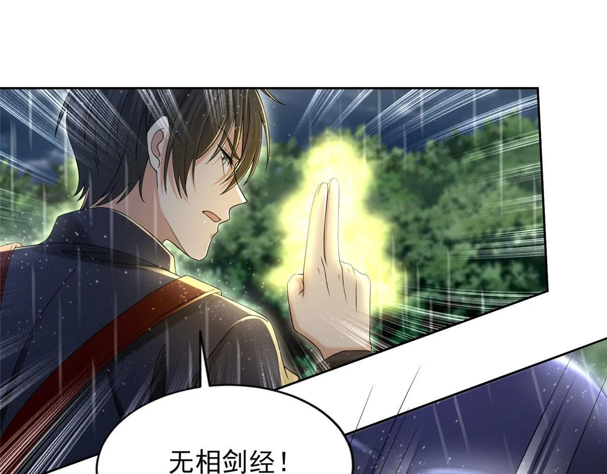 第二百七十六话 第1页