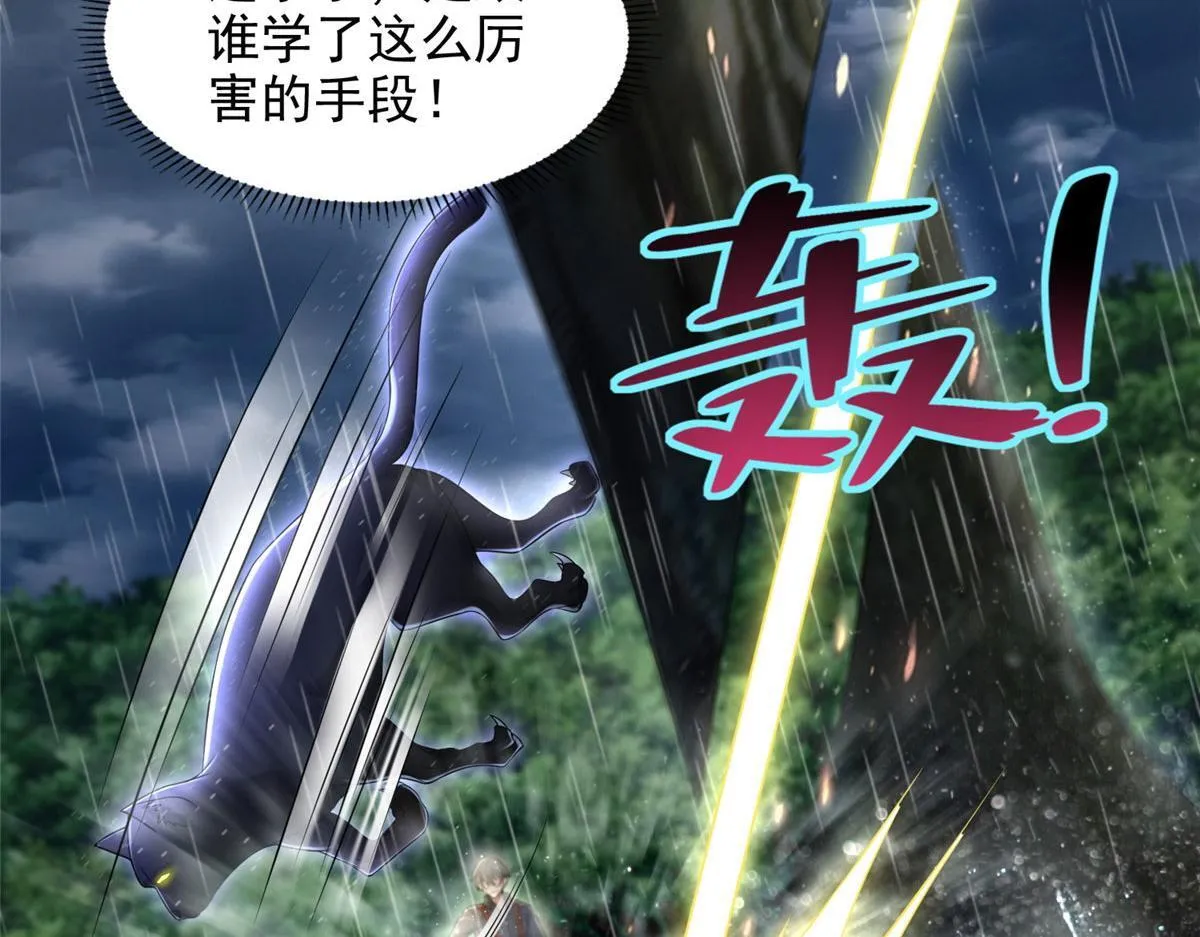 第二百七十六话 第8页