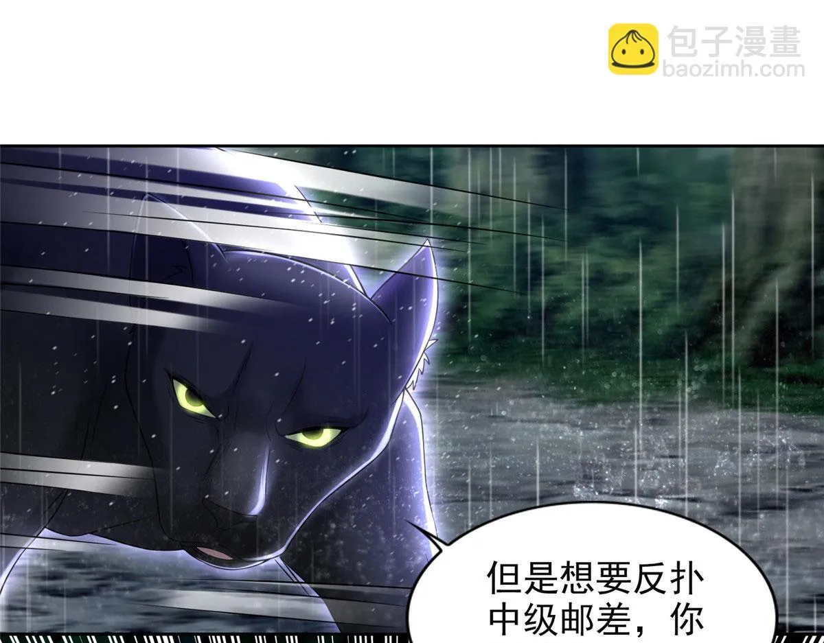 第二百七十六话 第10页