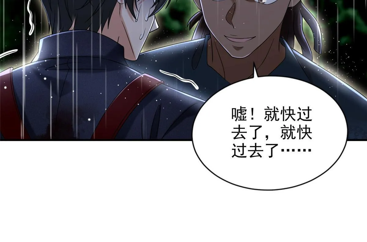 第二百七十六话 第21页