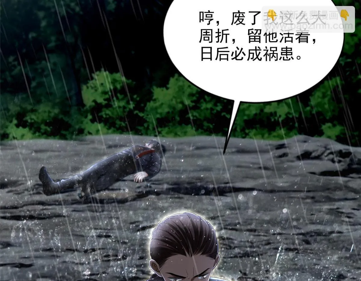 第二百七十六话 第25页