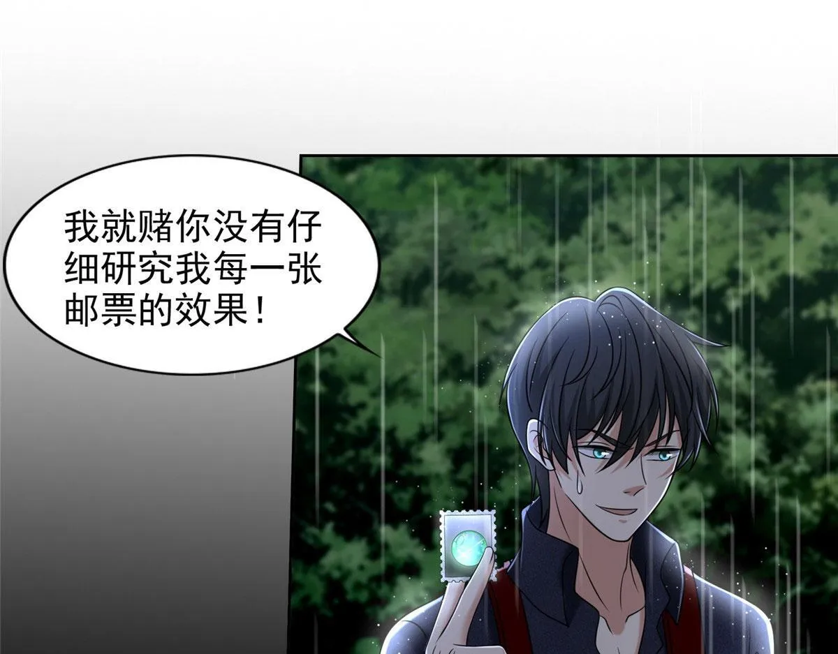第二百七十六话 第37页