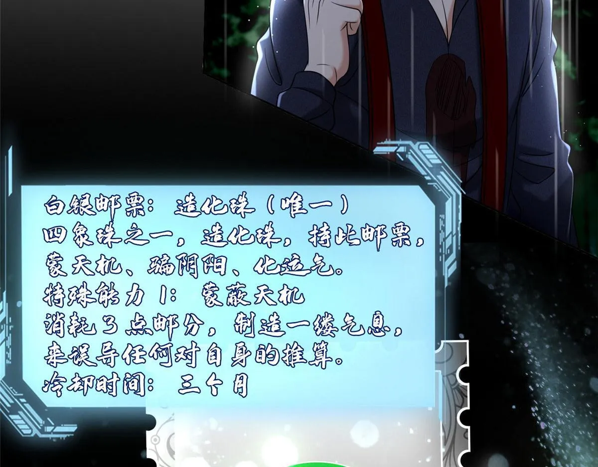 第二百七十六话 第38页