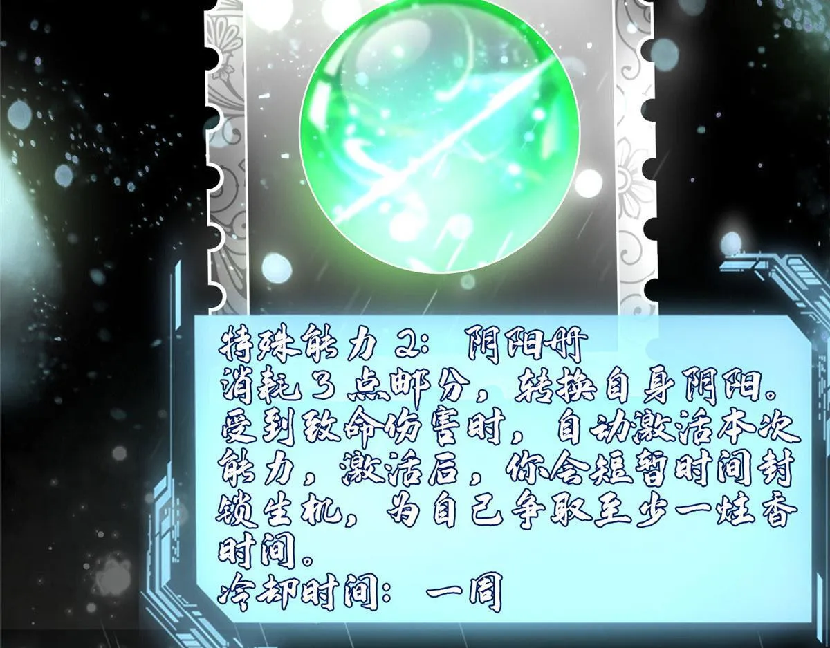 第二百七十六话 第39页