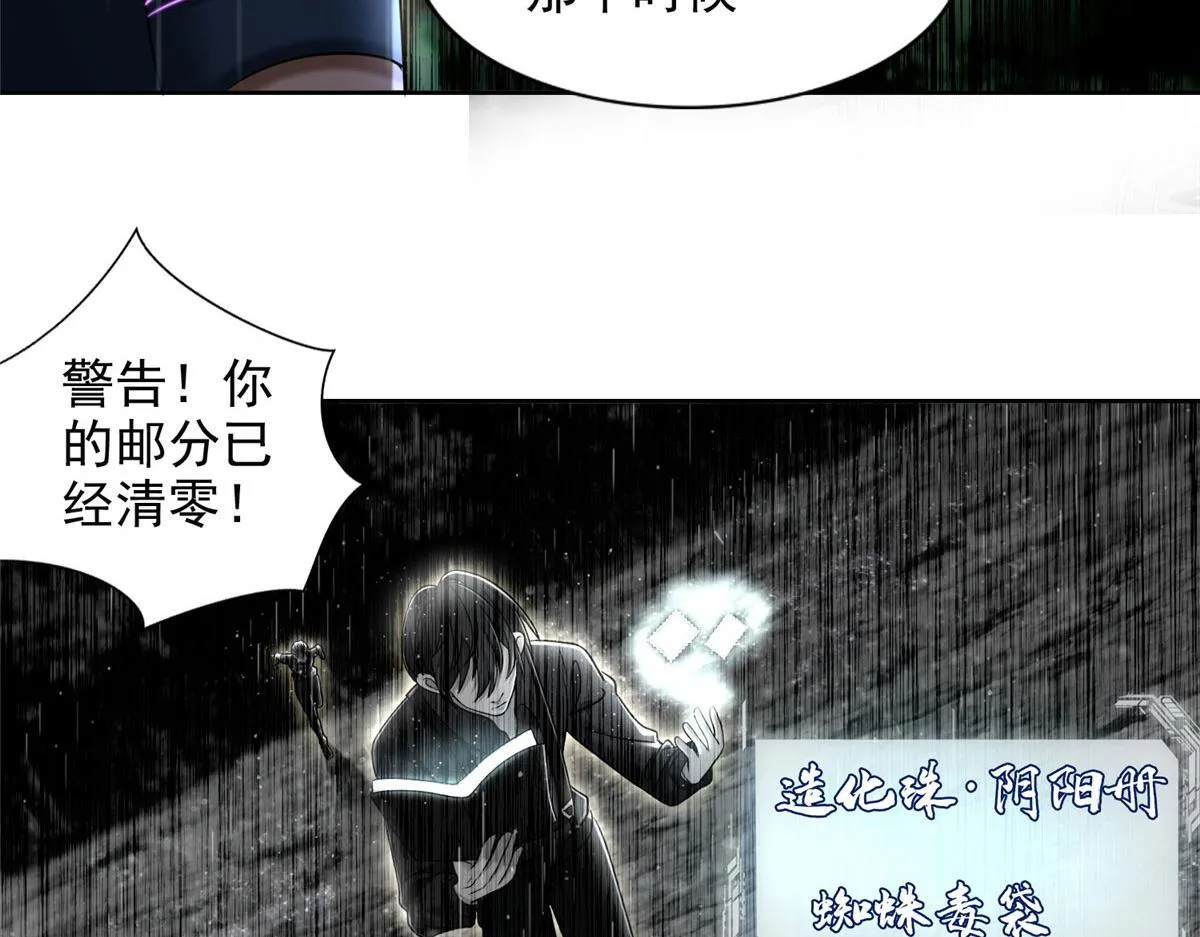 第二百七十六话 第45页