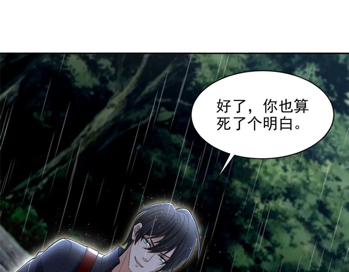 第二百七十六话 第48页