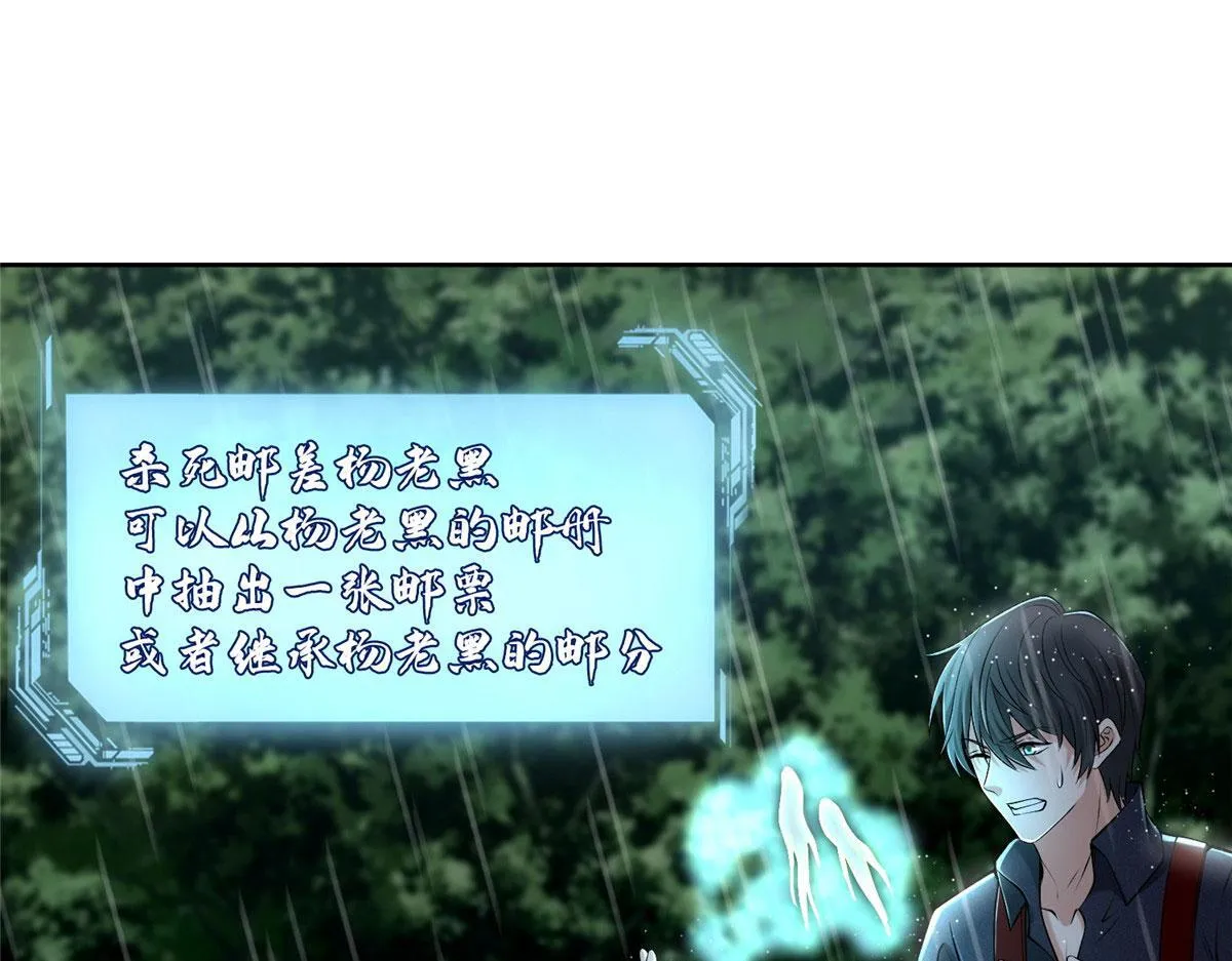 第二百七十六话 第58页
