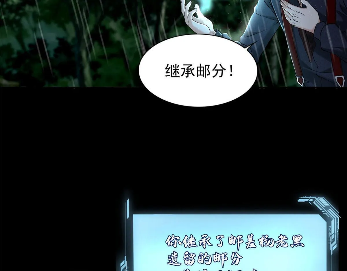 第二百七十六话 第59页