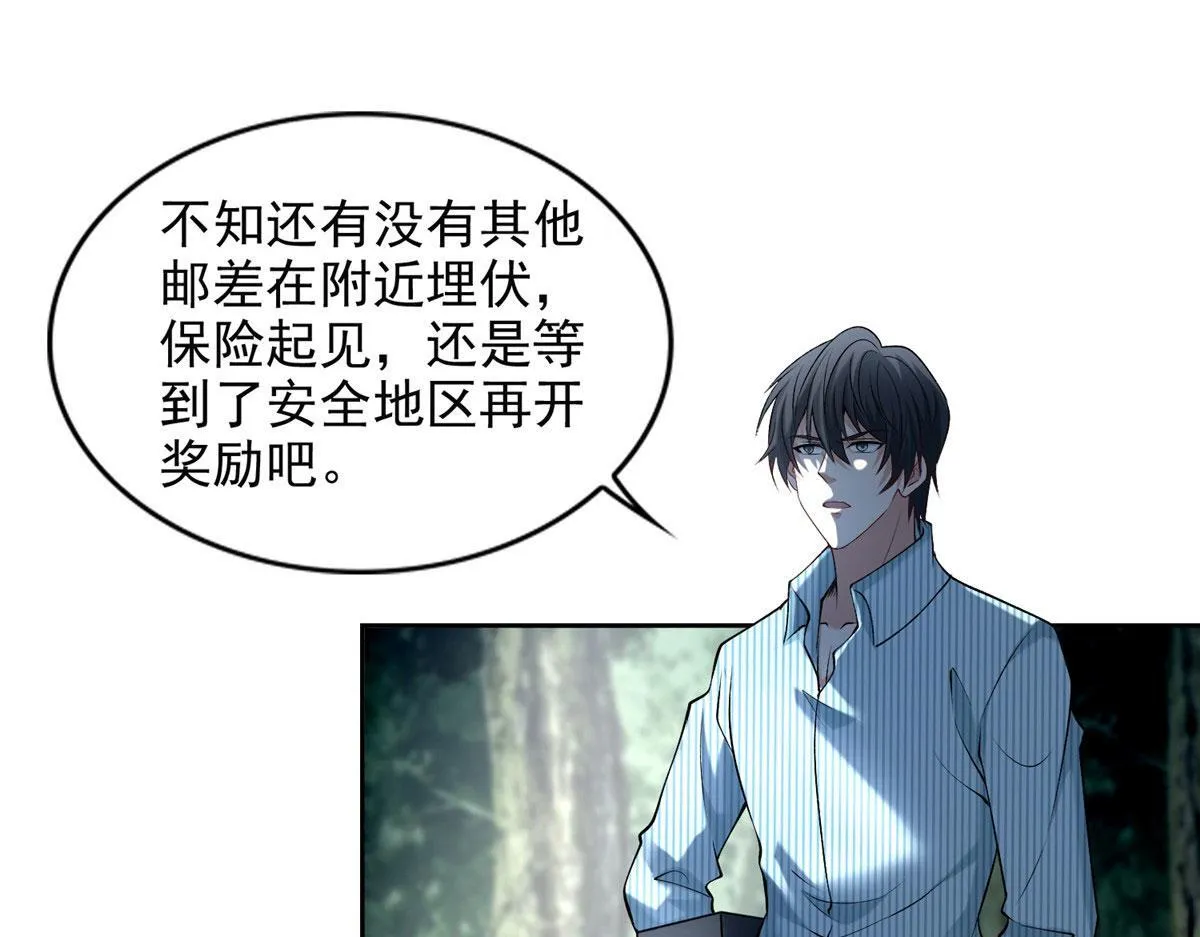第二百七十六话 第67页