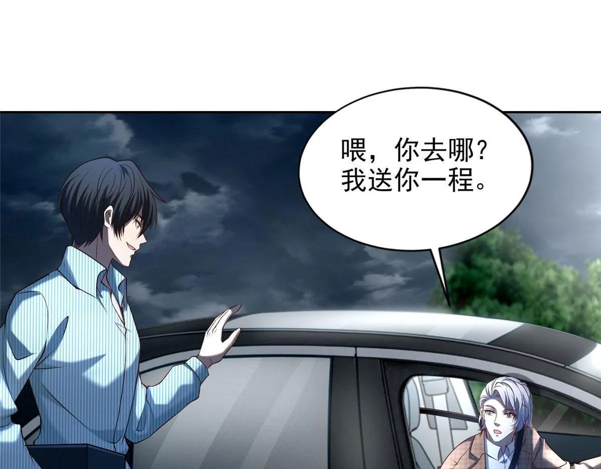 第二百七十六话 第70页
