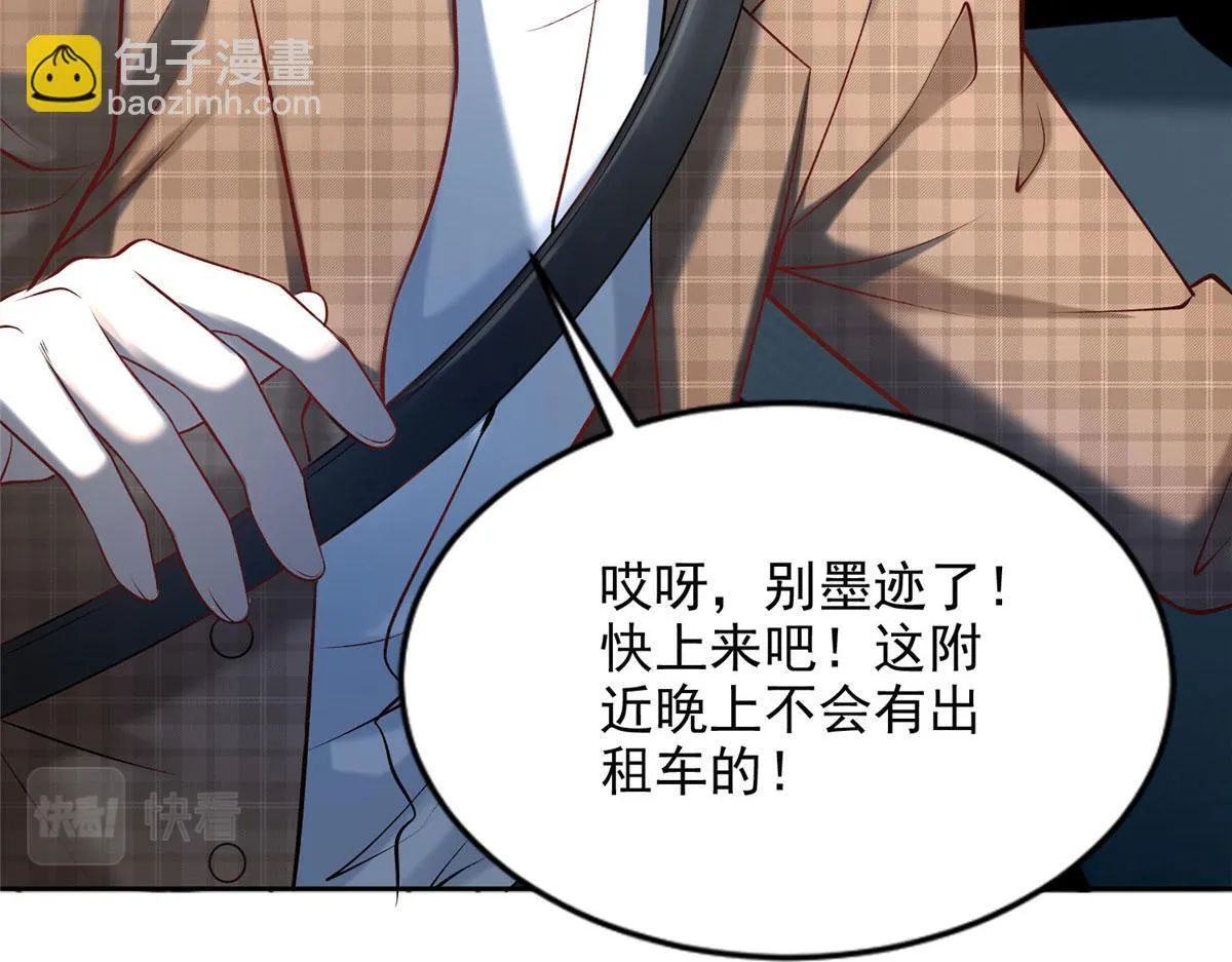 第二百七十六话 第73页