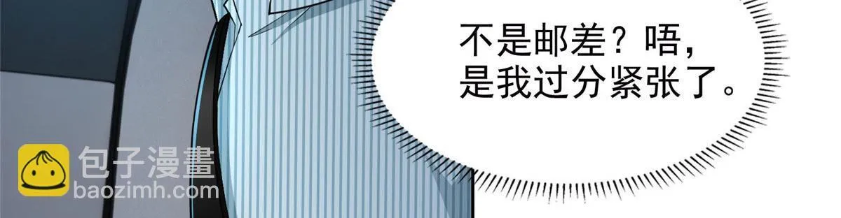 第二百七十七话 第6页