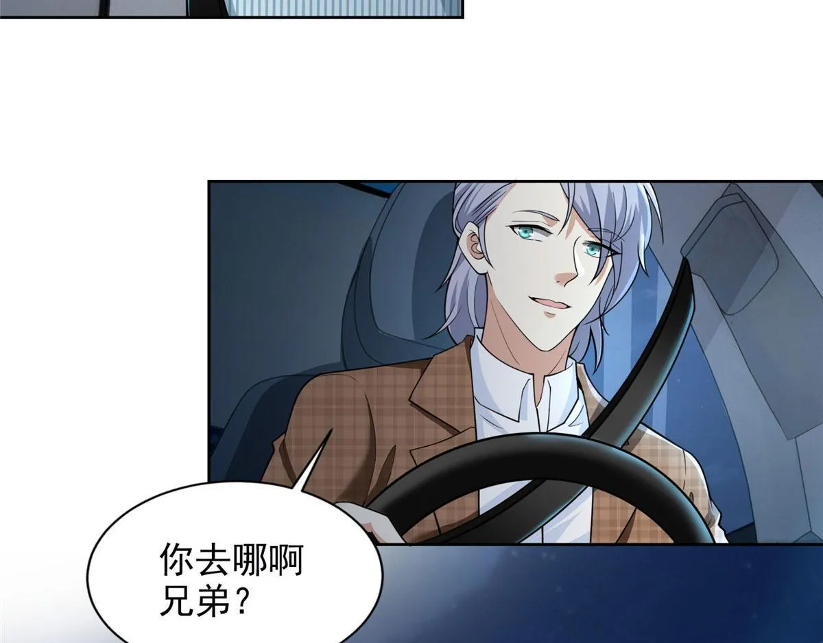 第二百七十七话 第7页