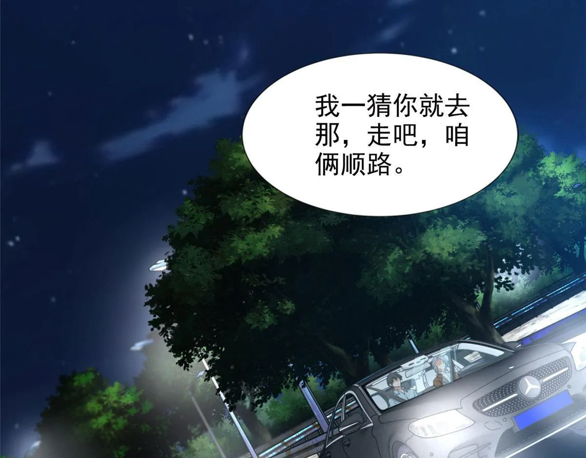 第二百七十七话 第10页