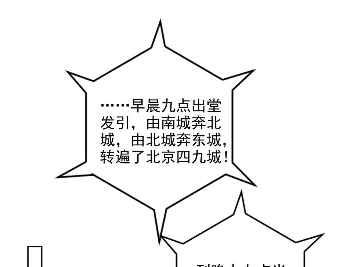 第二百七十七话 第13页
