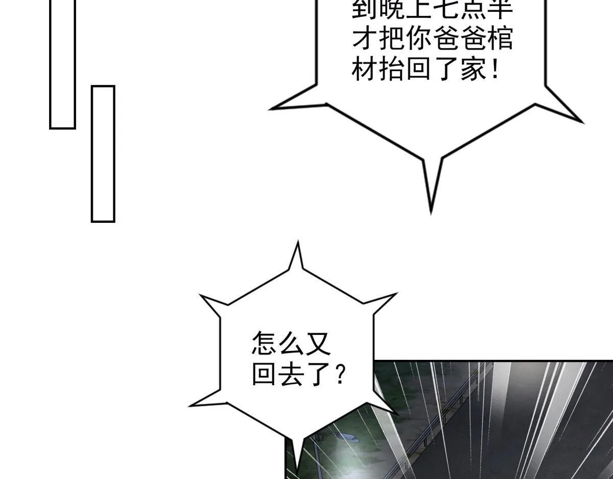 第二百七十七话 第14页