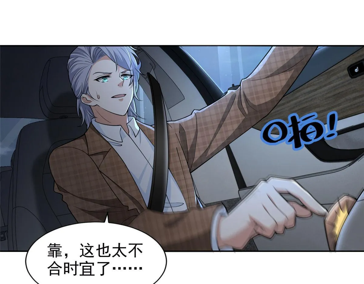 第二百七十七话 第17页