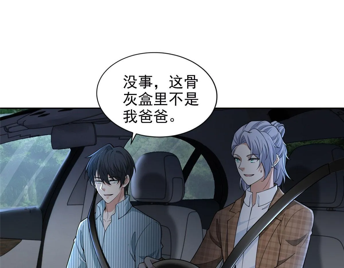 第二百七十七话 第19页
