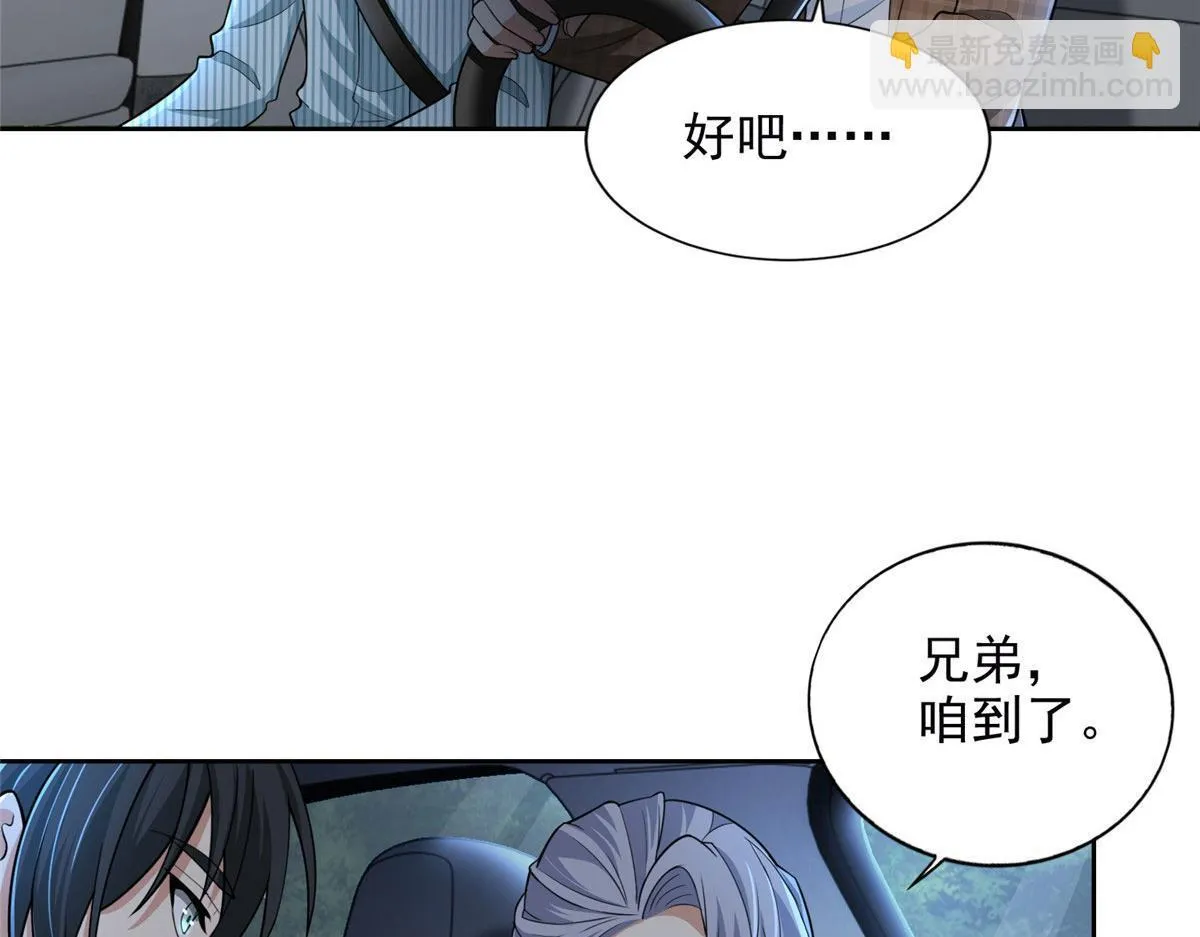 第二百七十七话 第20页