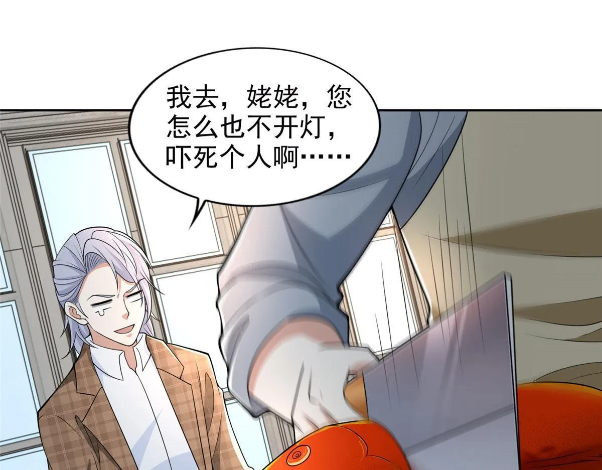 第二百七十七话 第49页