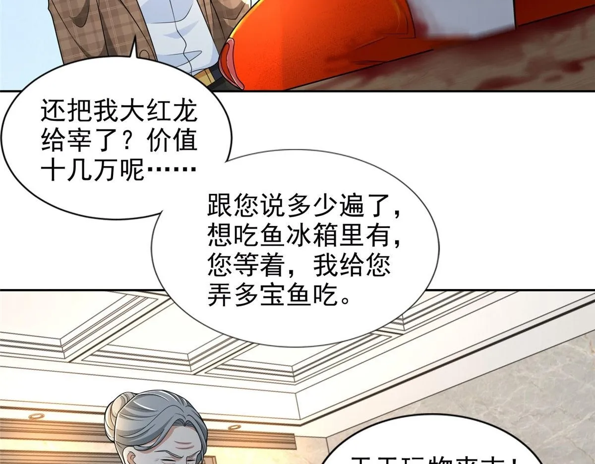 第二百七十七话 第50页