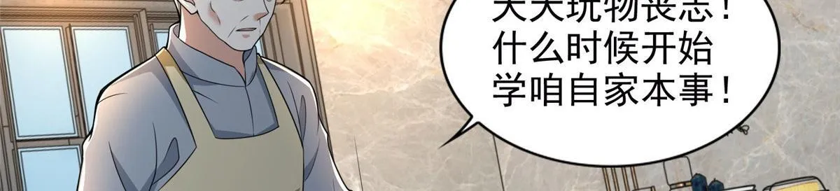 第二百七十七话 第51页