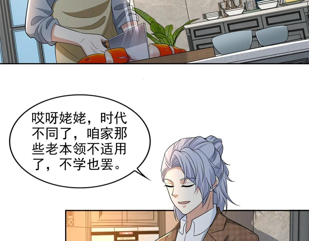 第二百七十七话 第52页