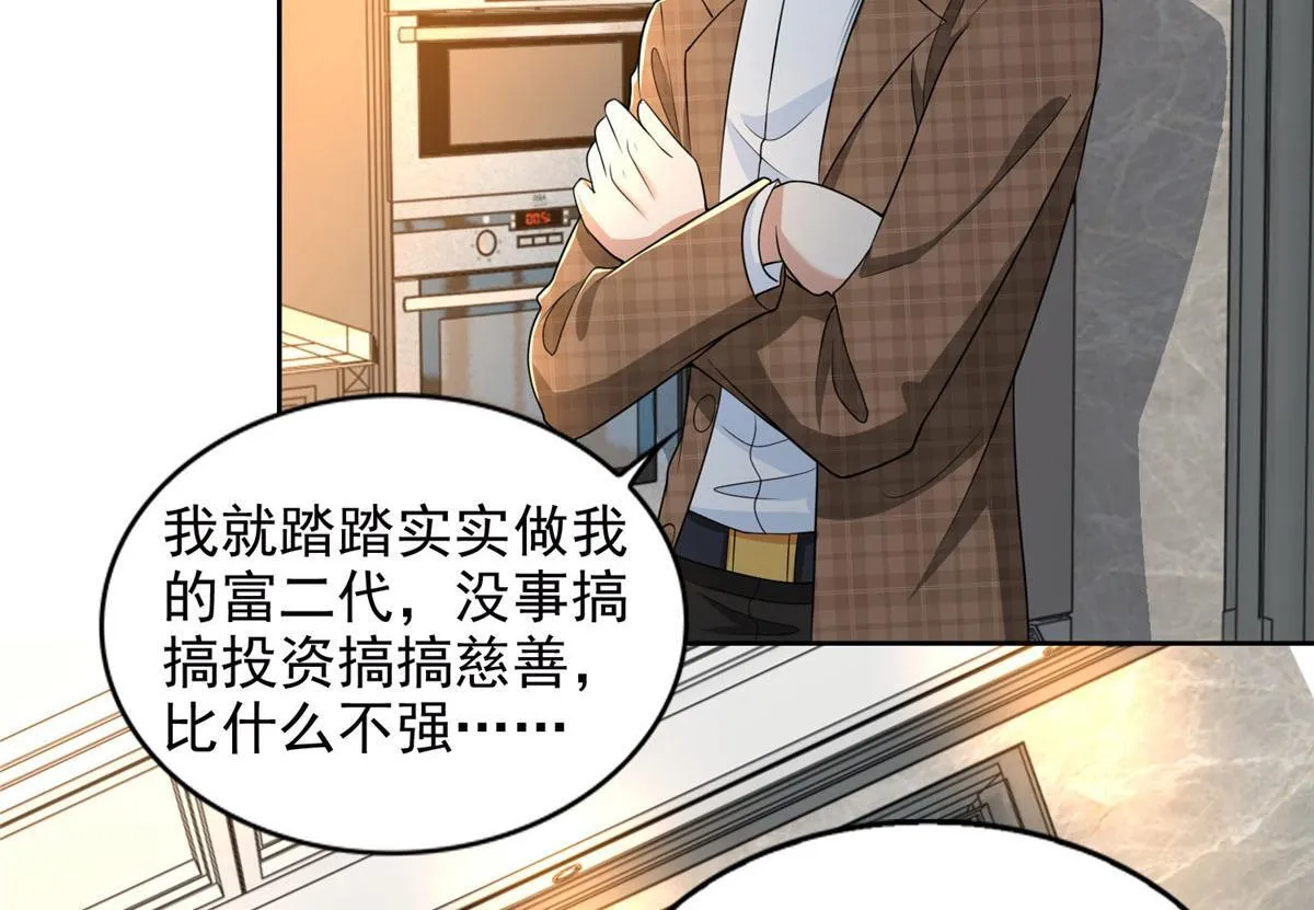 第二百七十七话 第53页