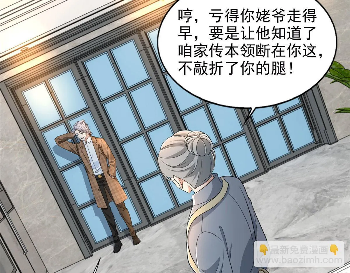 第二百七十七话 第54页