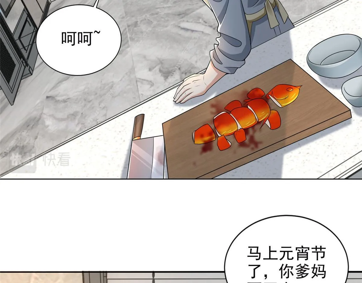 第二百七十七话 第55页