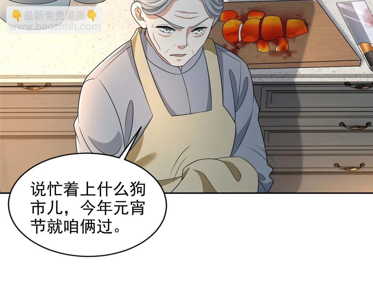 第二百七十七话 第57页