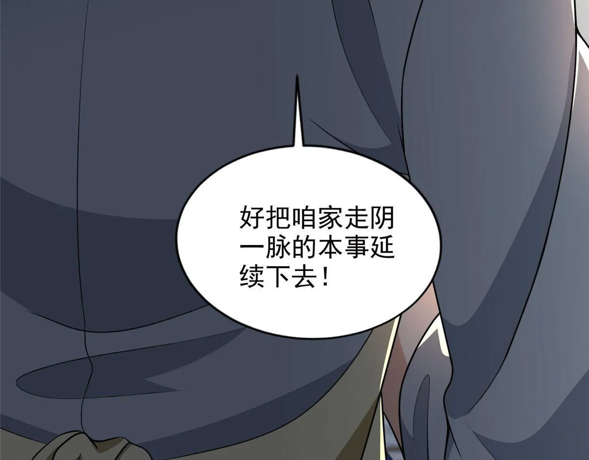 第二百七十七话 第64页