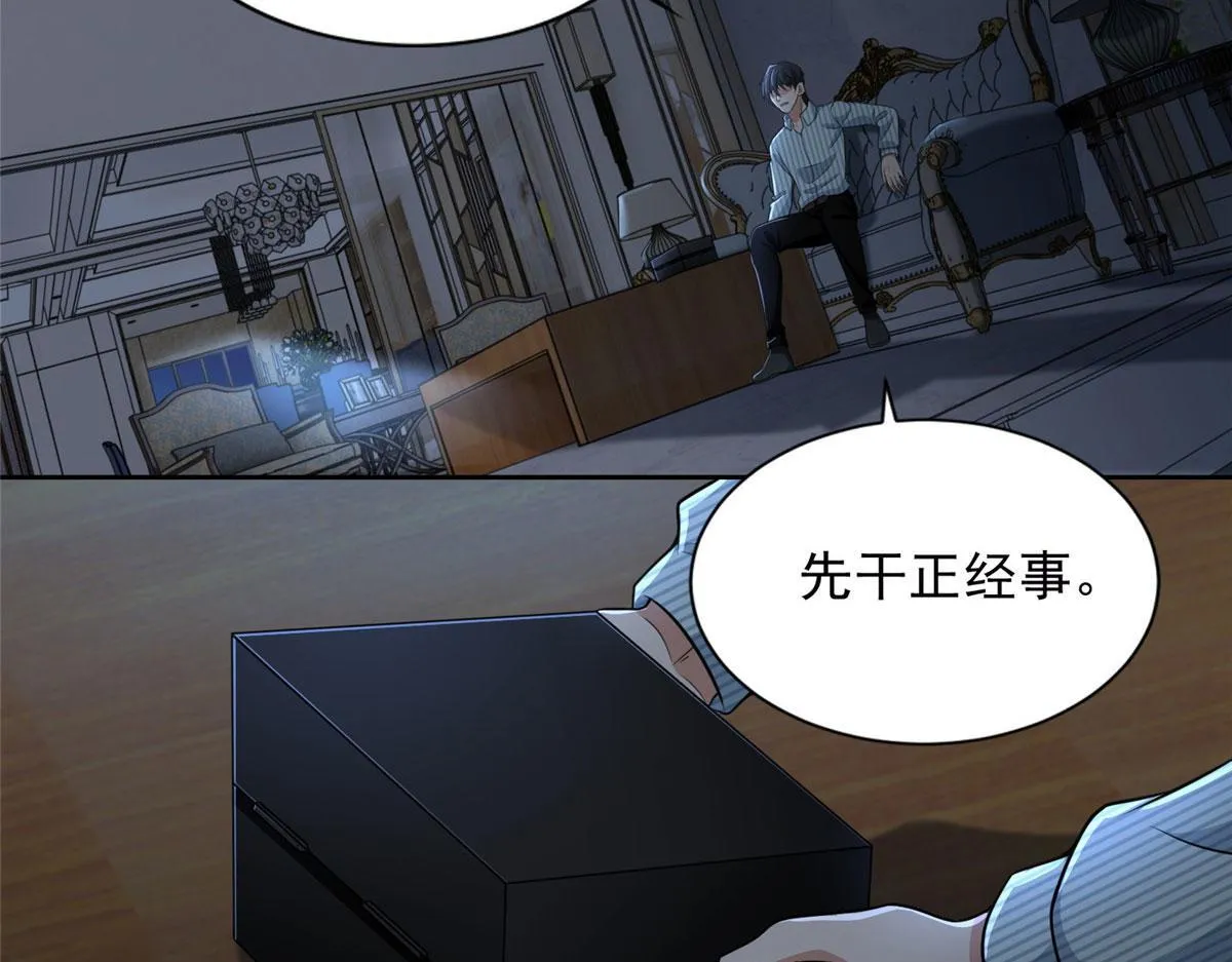 第二百七十七话 第69页